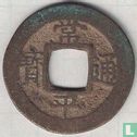 Korea 1 mun 1836 (Kae Yuk (6)) - Afbeelding 1