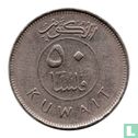 Kuwait 50 fils 1983 (year 1403) - Image 2