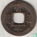 Korea 1 mun 1742 (Yong Sam (3)) - Image 1