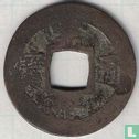 Korea 1 mun 1836 (Kae Sam (3)) - Bild 1