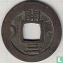 Korea 1 mun 1836 (Kae Sam (3)) - Bild 2