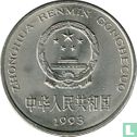 Chine 1 yuan 1993 - Image 1