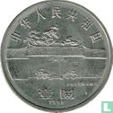 China 1 Yuan 1998 "100th anniversary Birth of Zhou Enlai" - Bild 1