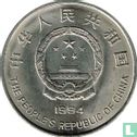 China 1 yuan 1994 "5th anniversary of Project Hope" - Afbeelding 1