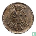 Kuwait 50 fils 1987 (year 1407)  - Image 2