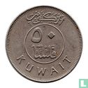 Koeweit 50 fils 1988 (jaar 1408) - Afbeelding 2