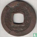 Korea 1 mun 1742 (Kum Il (1)) - Image 2