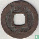 Korea 1 mun 1807 (Kyun Ku (9)) - Image 2