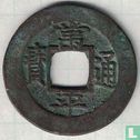 Korea 1 mun 1727 (Pyong Il (1)) - Image 1