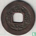 Korea 1 mun 1814 (Son Su (4)) - Afbeelding 1