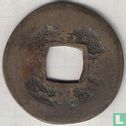 Corée 1 mun 1742 (Kum Sip (10)) - Image 1