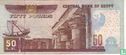 Egypt 50 pounds in 2007 August 20 - Image 2