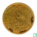 Kuwait 5 fils 1971 (AH1390) - Image 2