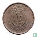 Kuwait 20 Fils 1971 (AH1391) - Bild 2