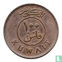 Kuwait 100 fils 1971 (AH1391) - Image 2