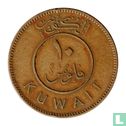 Koweït 10 fils 1971 (AH1391) - Image 2