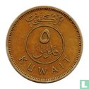 Kuwait 5 fils 1972 (AH1392) - Image 2