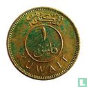 Koweït 1 fils 1970 (AH1389) - Image 2