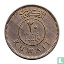 Kuwait 20 fils 1972 (year 1392) - Image 2