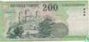 Hongarije 200 Forint 2005 - Afbeelding 2
