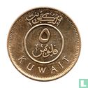 Kuwait 5 fils 2011 (année 1432) - Image 2