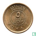 Koweït 5 fils 1997 (année 1417) - Image 2