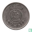 Kuwait 20 fils 2005 (AH1426) - Image 2