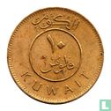 Kuwait 10 fils 1995 (year 1415) - Image 2