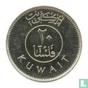 Kuwait 20 fils 2007 (AH1428) - Image 2