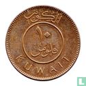 Koweït 10 fils 2007 (année 1428) - Image 2