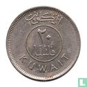 Kuwait 20 fils 1997 (AH1417) - Image 2