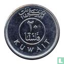 Kuwait 20 Fils 2012 (AH1434) - Bild 2