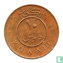 Koeweit 10 fils 2005 (jaar 1426) - Afbeelding 2