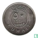 Koweït 50 fils 1995 (année 1415)  - Image 2