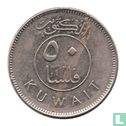 Kuwait 50 fils 2005 (year 1426) - Image 2