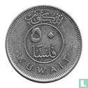 Kuwait 50 fils 2008 (year 1429) - Image 2