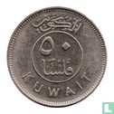Kuwait 50 fils 1990 (AH1410) - Image 2