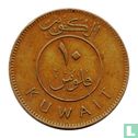 Kuwait 10 fils 1974 (AH1394) - Image 2