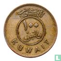 Koeweit 100 fils 1974 (jaar 1394) - Afbeelding 2