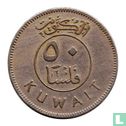 Kuwait 50 fils 1974 (year 1394) - Image 2