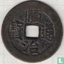 China 1 cash ND (1651-1653, Shun Zhi Tong Bao, Dong) - Afbeelding 1