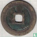 Zhili 1 cash ND (1651-1653, Shun  Zhi Tong Bao, Xuan) - Afbeelding 2