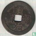 Chine 1 cash ND (1644-1645, Shun Zhi Tong Bao, cercle) - Image 1