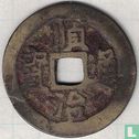 China 1 cash ND (1645-1651, Shun Zhi Tong Bao, Hu) - Image 1