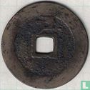 China 1 cash ND (1651-1653, Shun Zhi Tong Bao, Hu) - Afbeelding 2