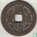 Henan 1 cash ND (1651-1653, Shun Zhi Tong Bao, He boven) - Afbeelding 1
