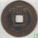 Henan 1 cash ND (1651-1653, Shun Zhi Tong Bao, He boven) - Afbeelding 2