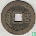 Zhili 1 cash ND (1660-1661, Shun  Zhi Tong Bao, siowan Xuan) - Image 2