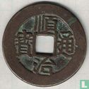 China 1 cash ND (1644-1645, Shun Zhi Tong Bao) - Afbeelding 1
