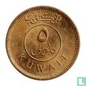 Koweït 5 fils 1977 (année 1397) - Image 2